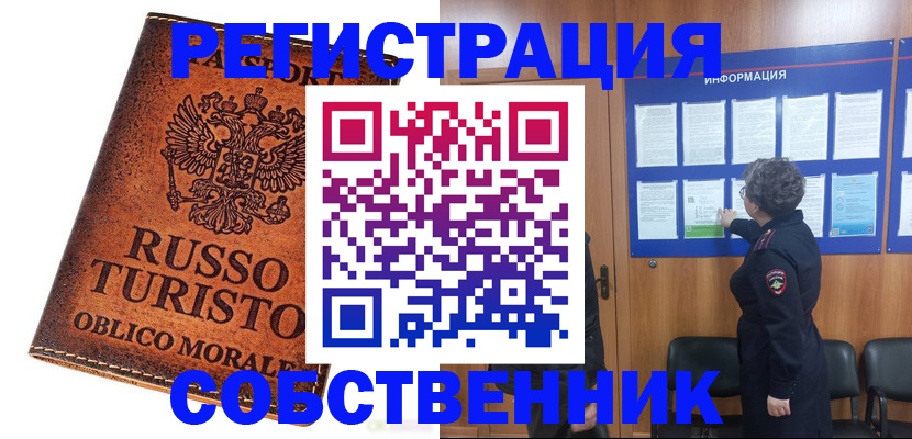 регистрация в Гусеве