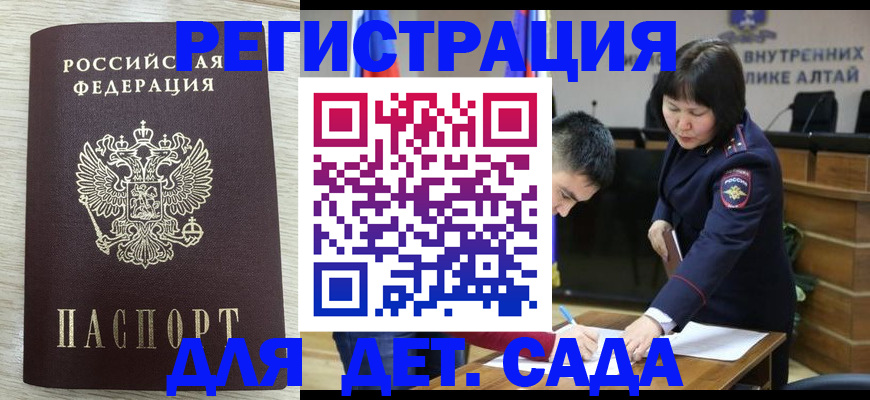 временная регистрация гарантия в Гусеве