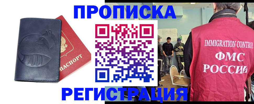 регистрация в Гусеве