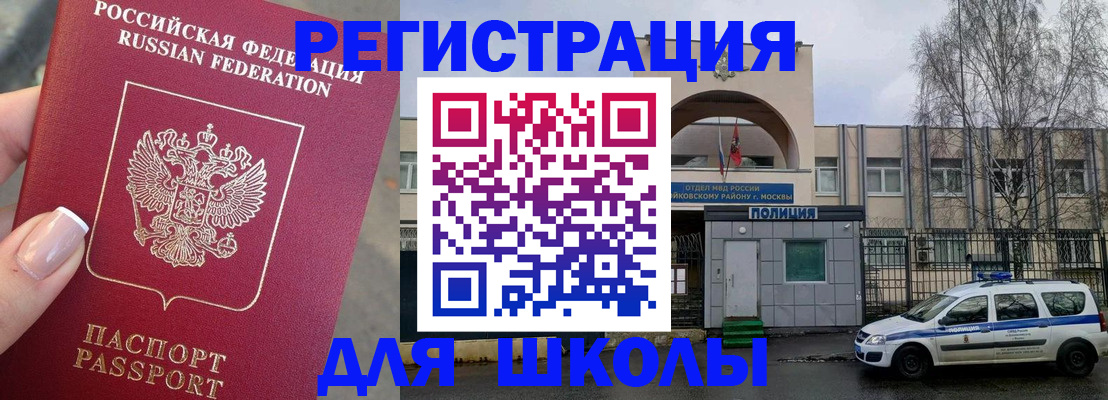 временная регистрация купить в Гусеве