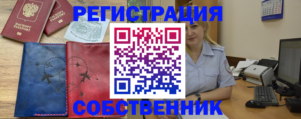 пропишу в квартире в Гусеве