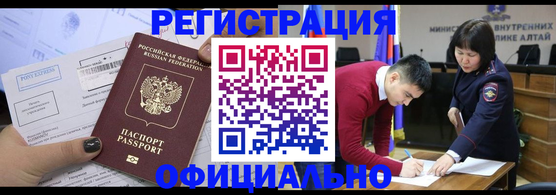 временная регистрация купить в Гусеве